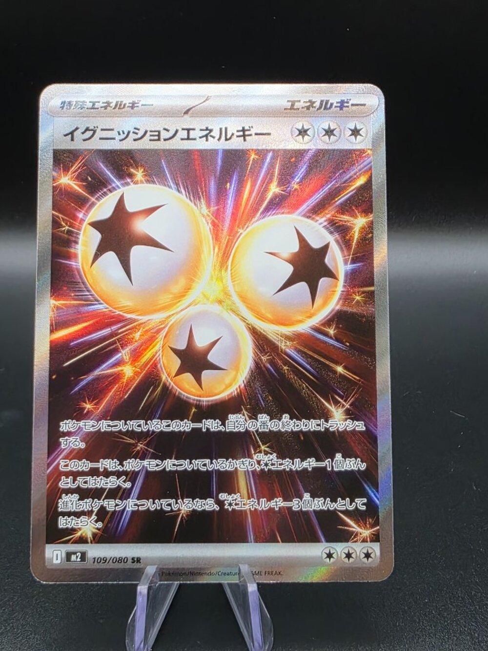 IGNITION ENERGY 109/080 SUPER RARE INFERNO X POKEMON JAPANESE HOLO NEAR MINT